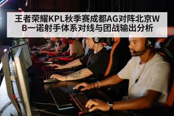 esports team strategy