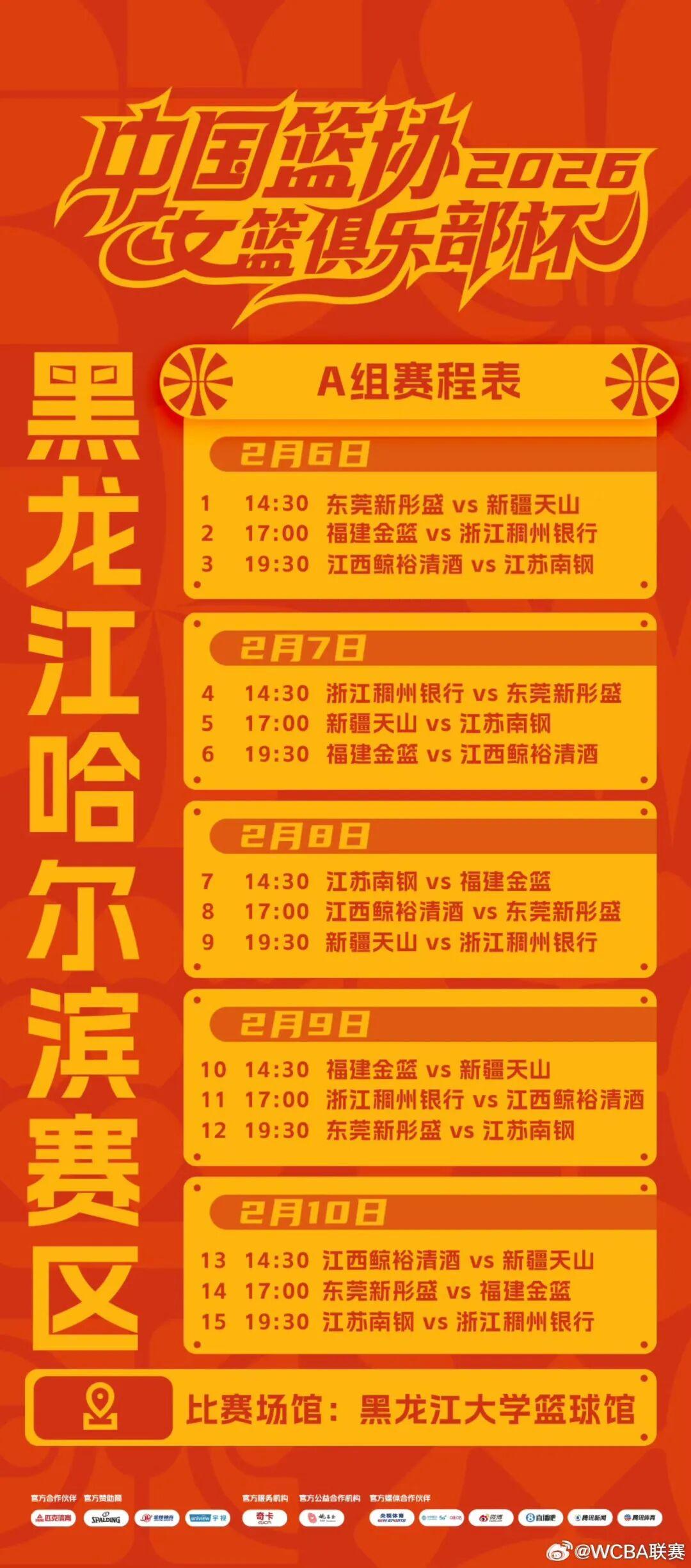 开云-首届杯赛将在广东举办