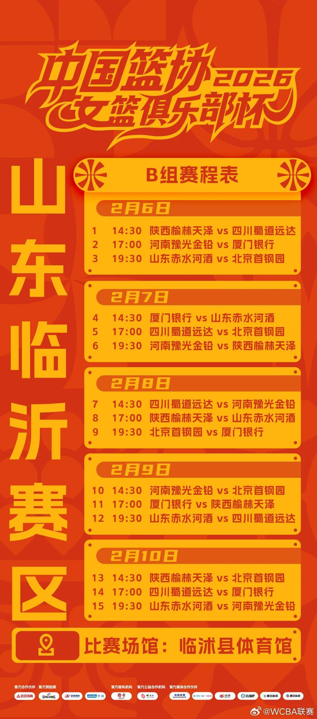 开云-首届杯赛将在广东举办